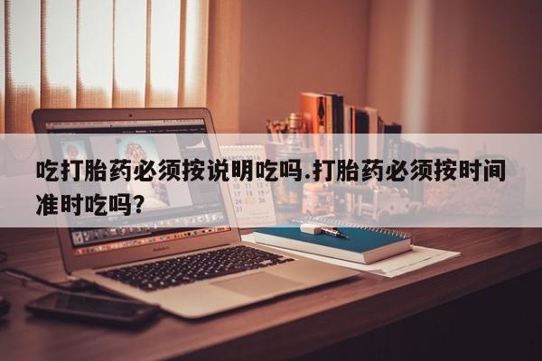 在哪里买流产药包邮动态 第273页